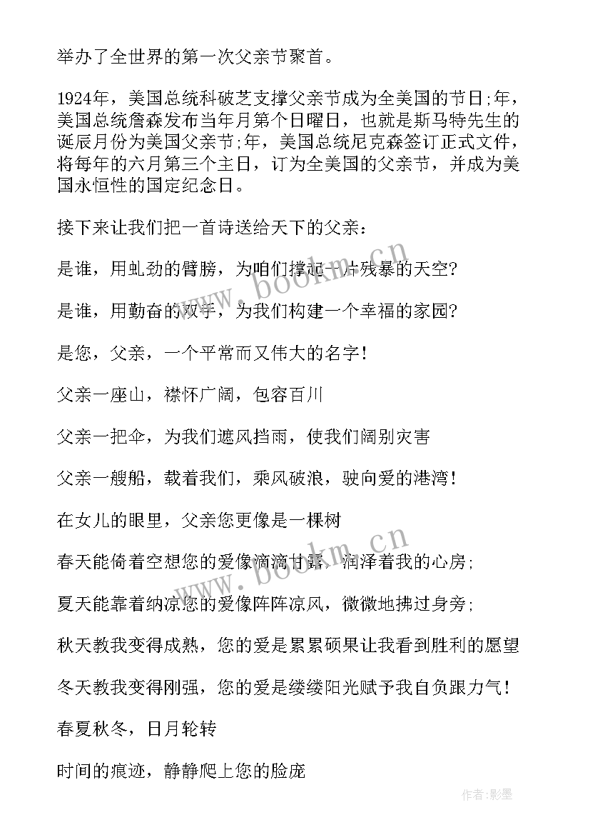 2023年竞选纪检部成员演讲稿 父亲节演讲稿(精选10篇)