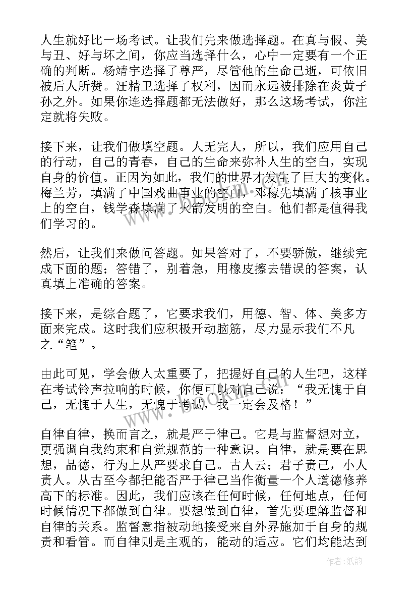 最新演讲稿传承文化经典(大全9篇)