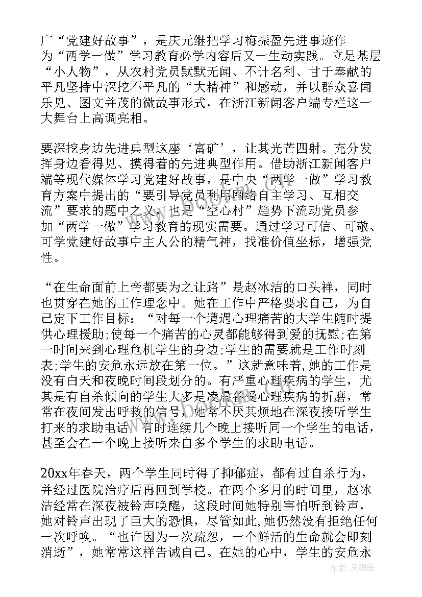 2023年故事演讲稿高清(模板7篇)