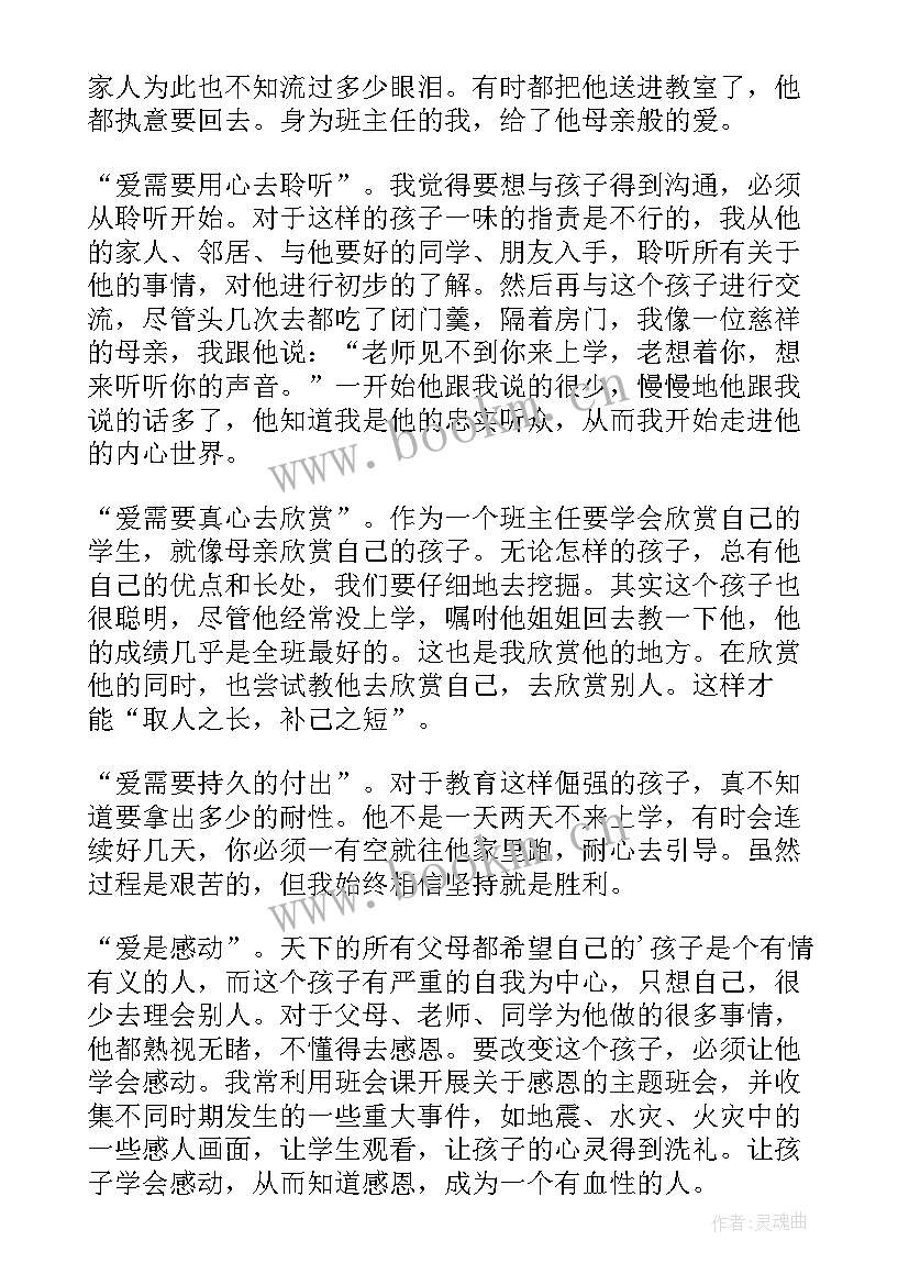 2023年故事演讲稿高清(模板7篇)