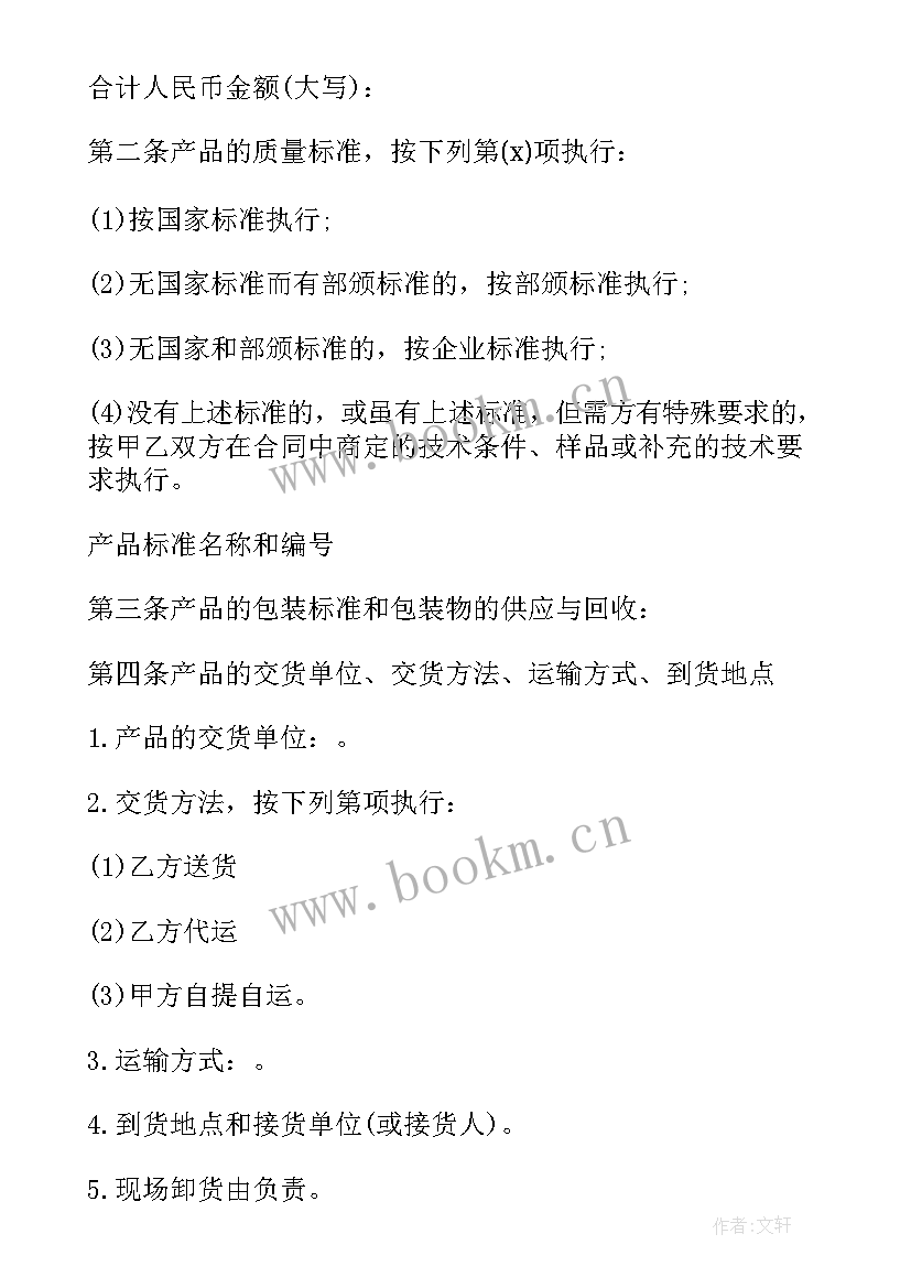 最新材料委托采购协议 材料委托采购合同(优秀10篇)