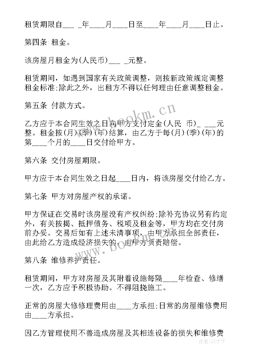 个人床位租赁合同下载电子版(实用6篇)