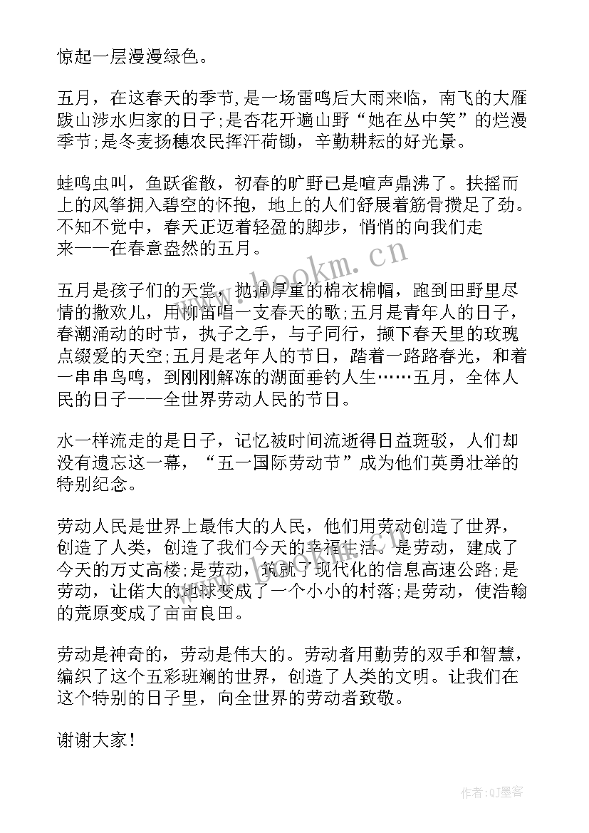 赞美吉安的演讲稿三分钟 度初中教师节学生赞美教师演讲稿三分钟(汇总5篇)