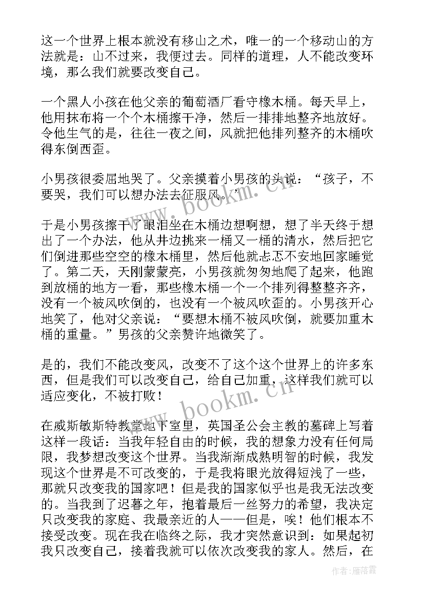 课前三分钟新闻时事演讲稿(模板10篇)