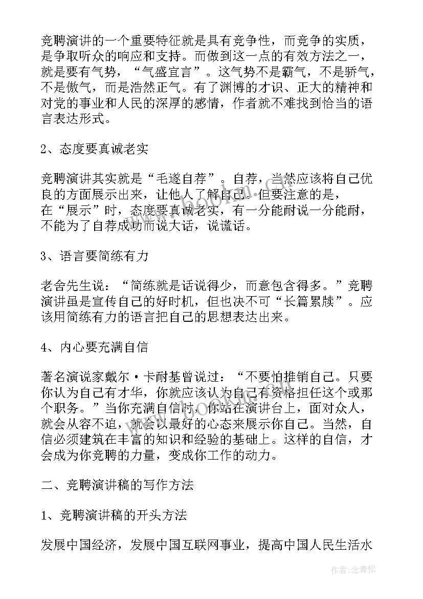 2023年演讲稿格子 演讲稿的格式(汇总5篇)