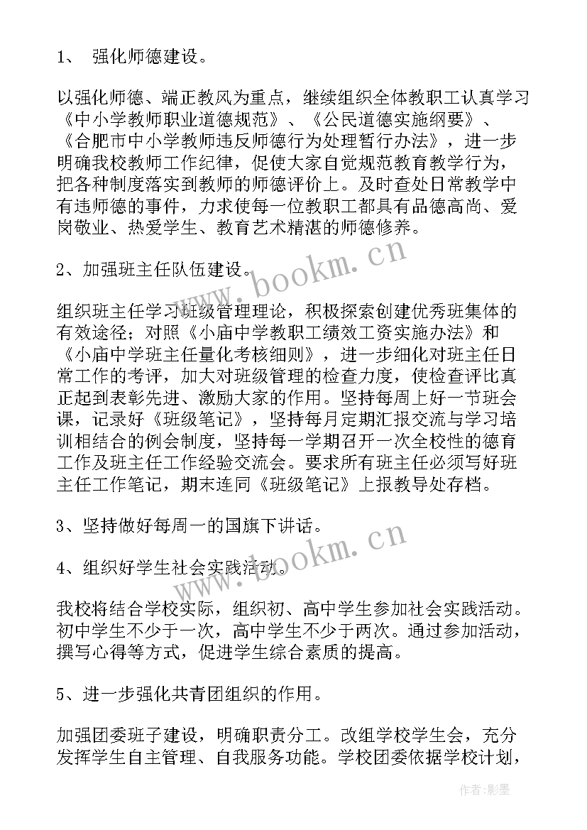 2023年园林专家指导工作计划 专家指导医生工作计划(模板7篇)