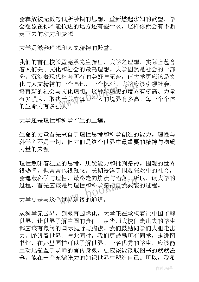 最新法制安全演讲稿 法制的演讲稿(通用6篇)