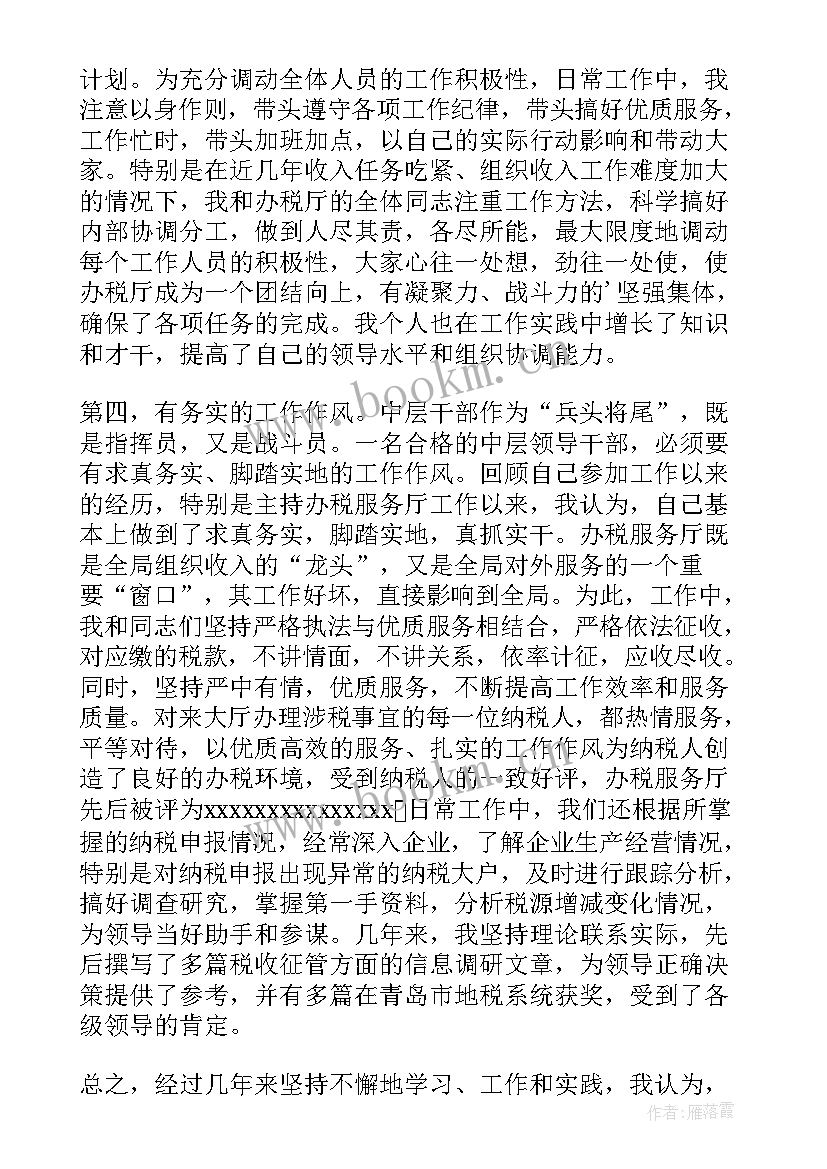 最新科长表态发言稿 竞聘科长演讲稿(通用8篇)