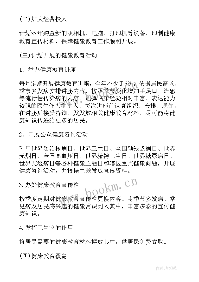 大气污染月工作总结(精选9篇)