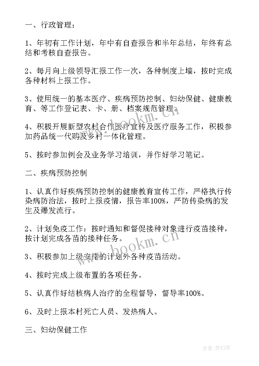 大气污染月工作总结(精选9篇)