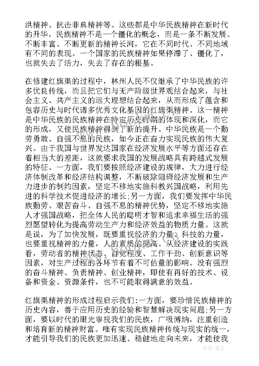 绣红旗解说词 红旗渠精神演讲稿(汇总5篇)