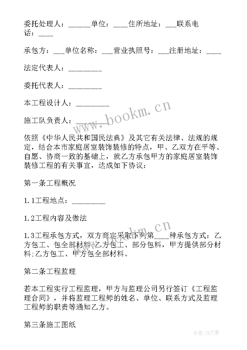 2023年试用期劳动协议(优质5篇)