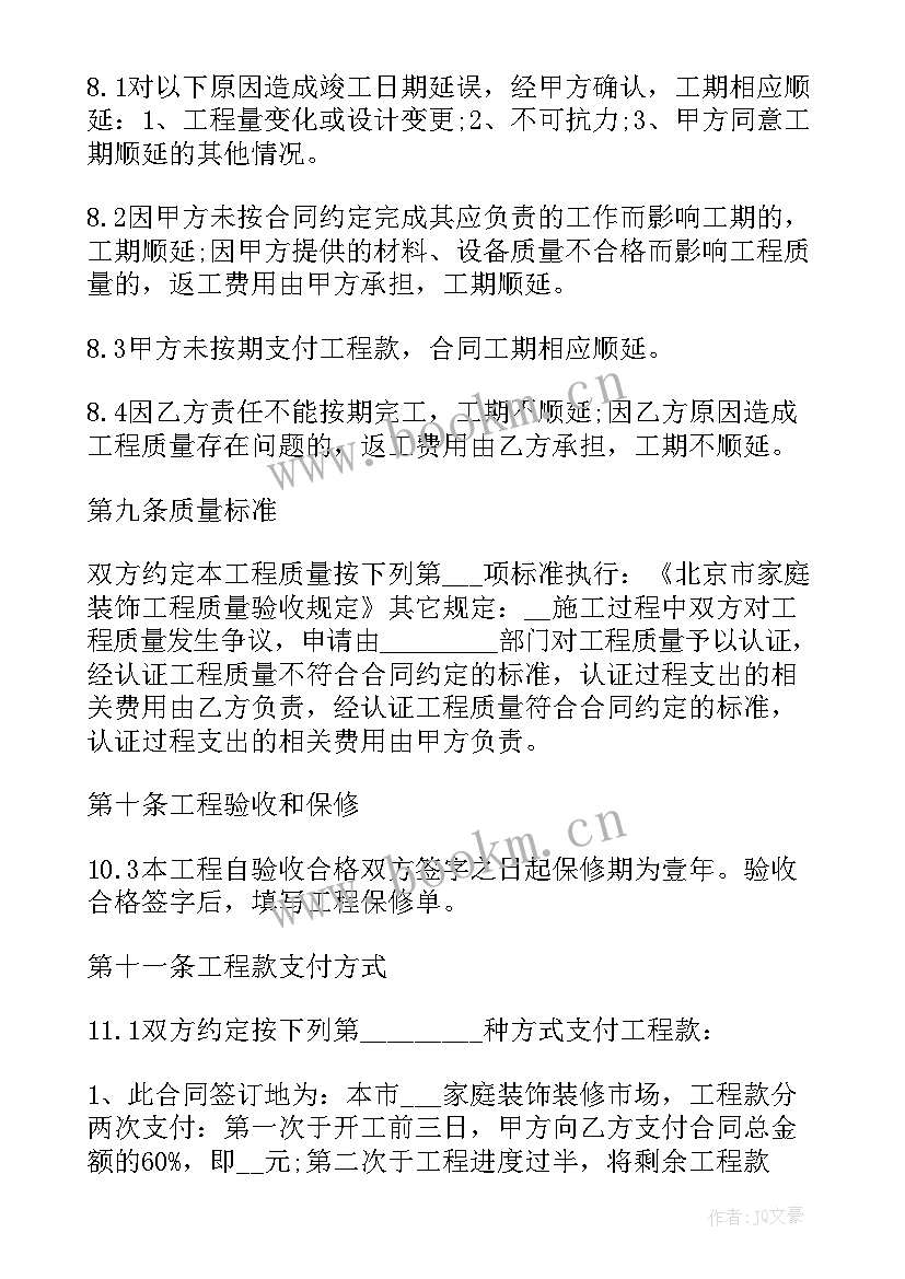 2023年试用期劳动协议(优质5篇)