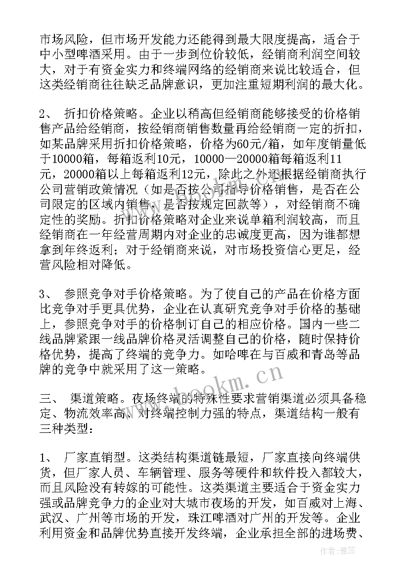 新楼盘营销方案成功案例(精选5篇)