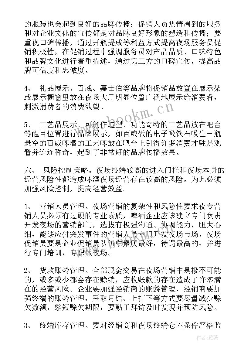 新楼盘营销方案成功案例(精选5篇)