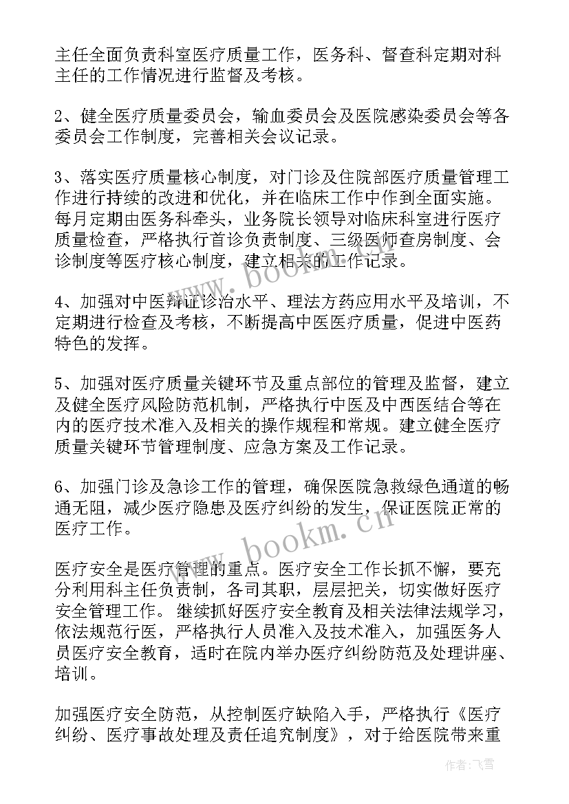 检测站年度工作计划 员工工作计划(模板10篇)