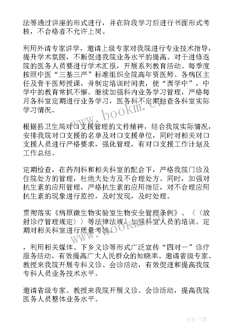 检测站年度工作计划 员工工作计划(模板10篇)