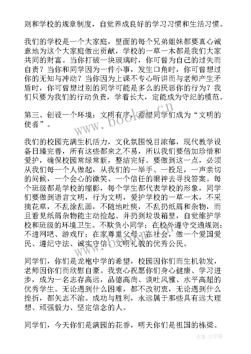 演讲稿初中教师 初中教师演讲稿(模板6篇)