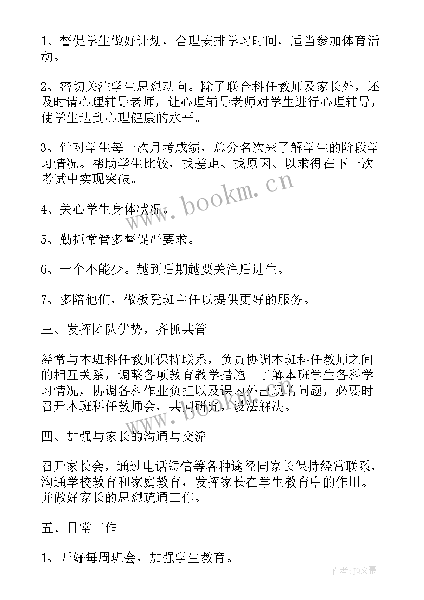 最新土地评估规划(优秀6篇)