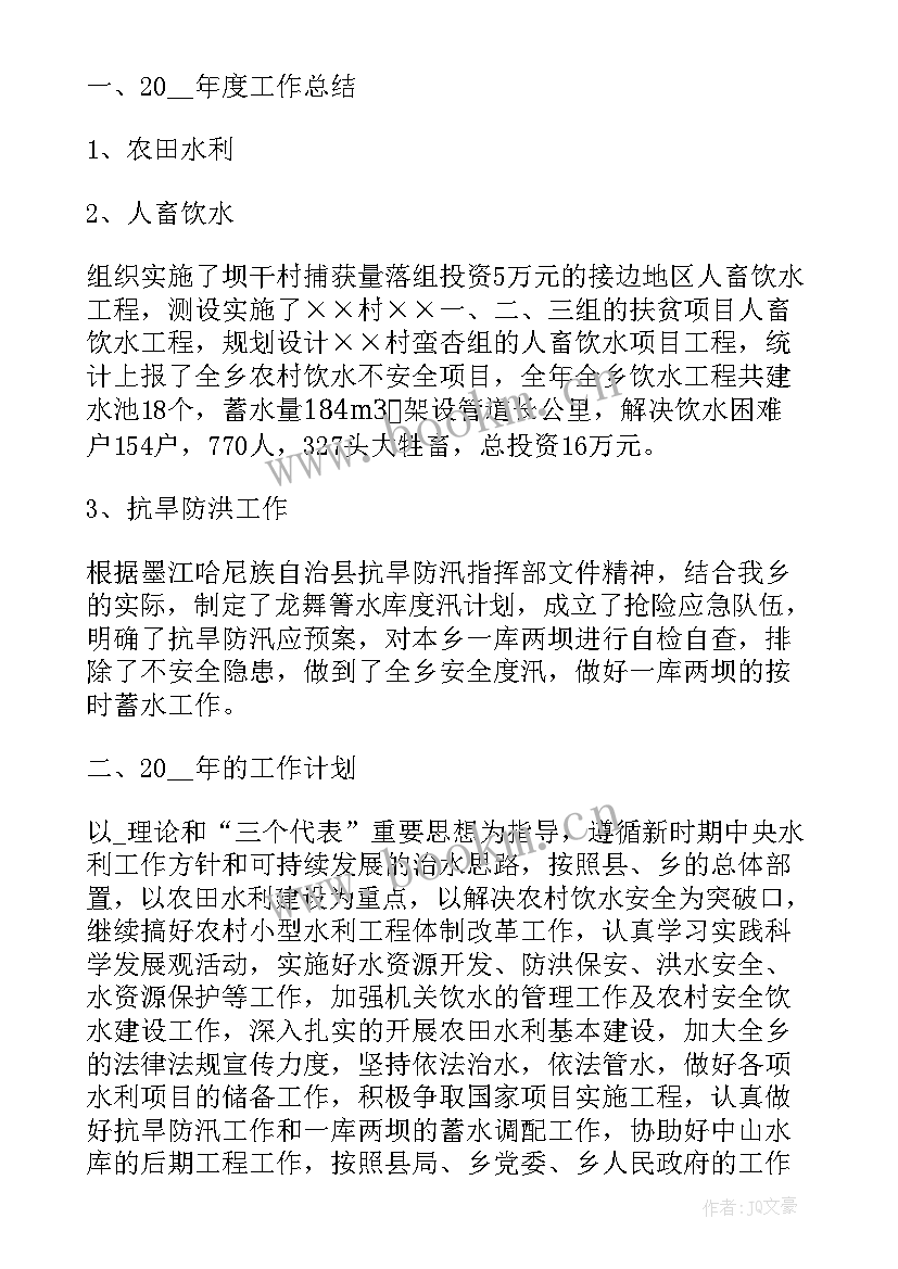 最新土地评估规划(优秀6篇)