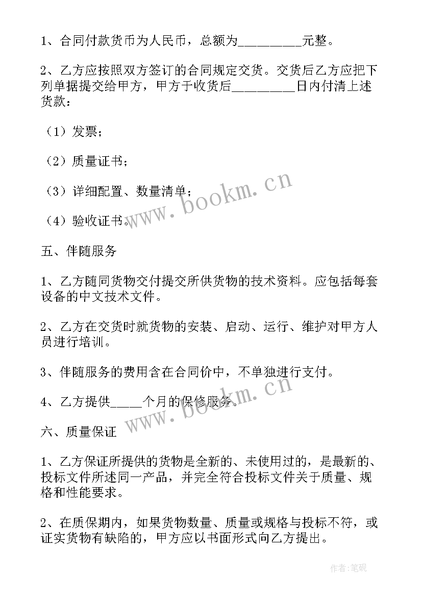 半挂车销售合同(实用10篇)