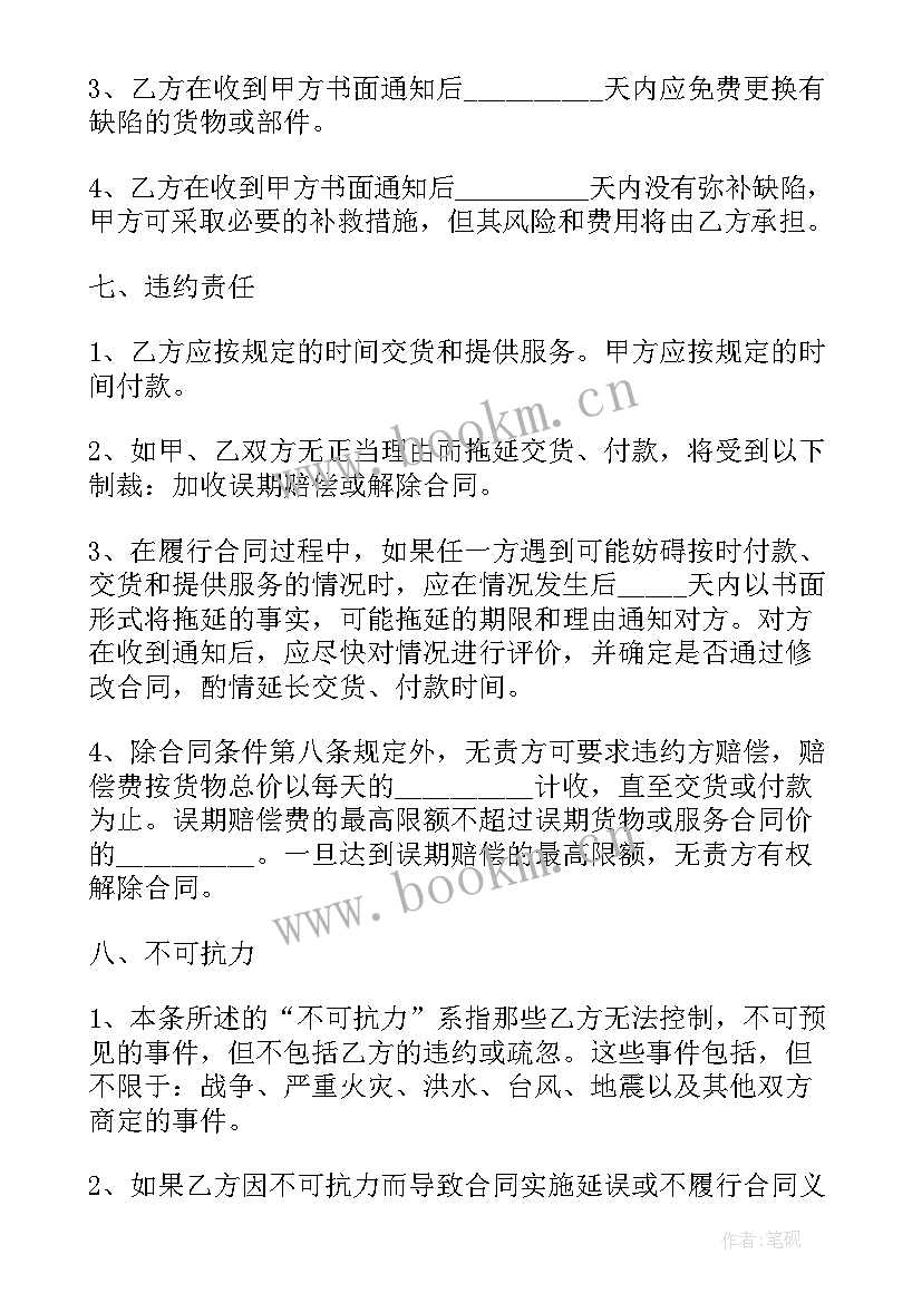 半挂车销售合同(实用10篇)