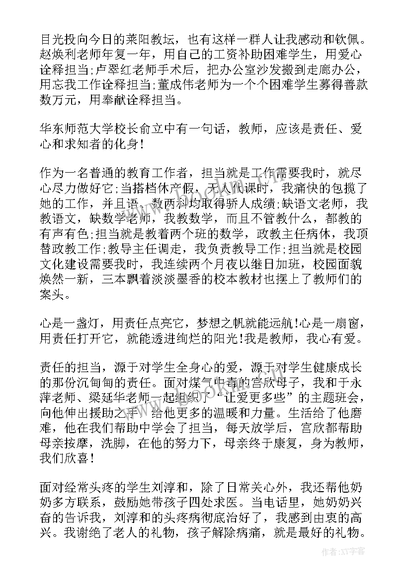 校园安全教育演讲稿(精选6篇)