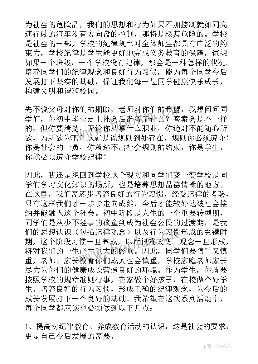 校园安全教育演讲稿(精选6篇)