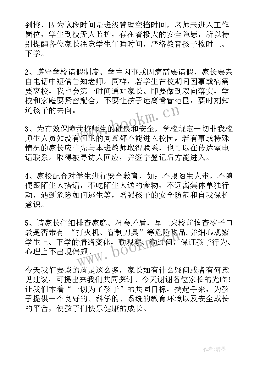 2023年家长防溺水安全承诺书(通用5篇)