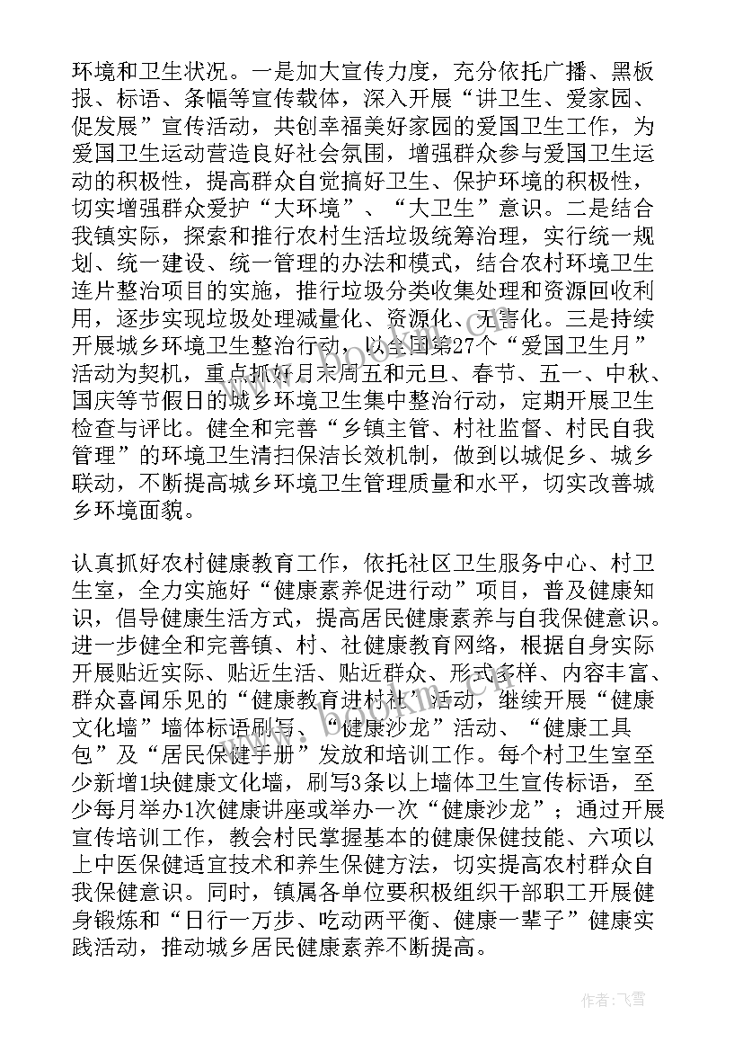 最新收费站春节期间工作总结 春节期间工作计划(通用5篇)