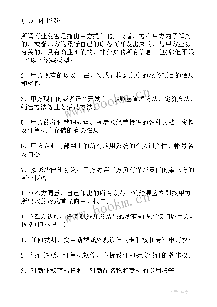 2023年产品保密协议(实用5篇)