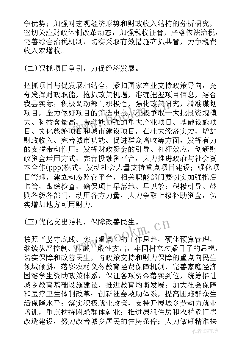 财务室出纳开展工作计划 财务出纳工作计划(优秀5篇)