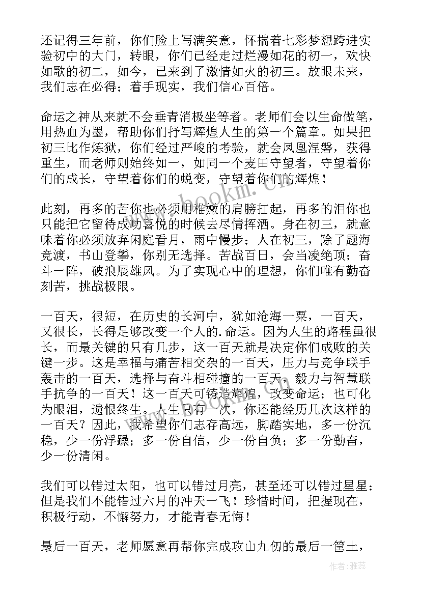 极限演讲稿节约粮食 极限挑战最强高考演讲稿(通用5篇)