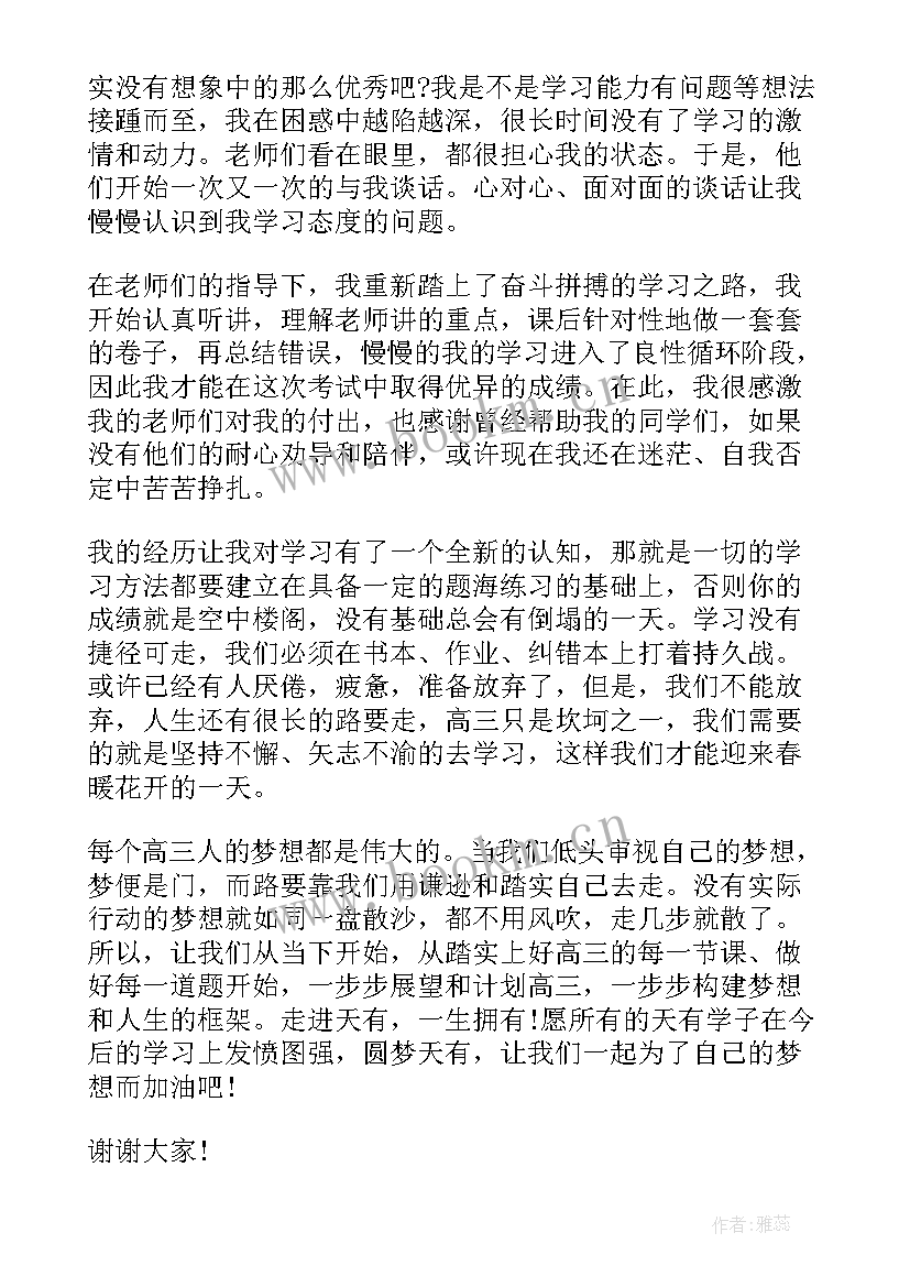 极限演讲稿节约粮食 极限挑战最强高考演讲稿(通用5篇)