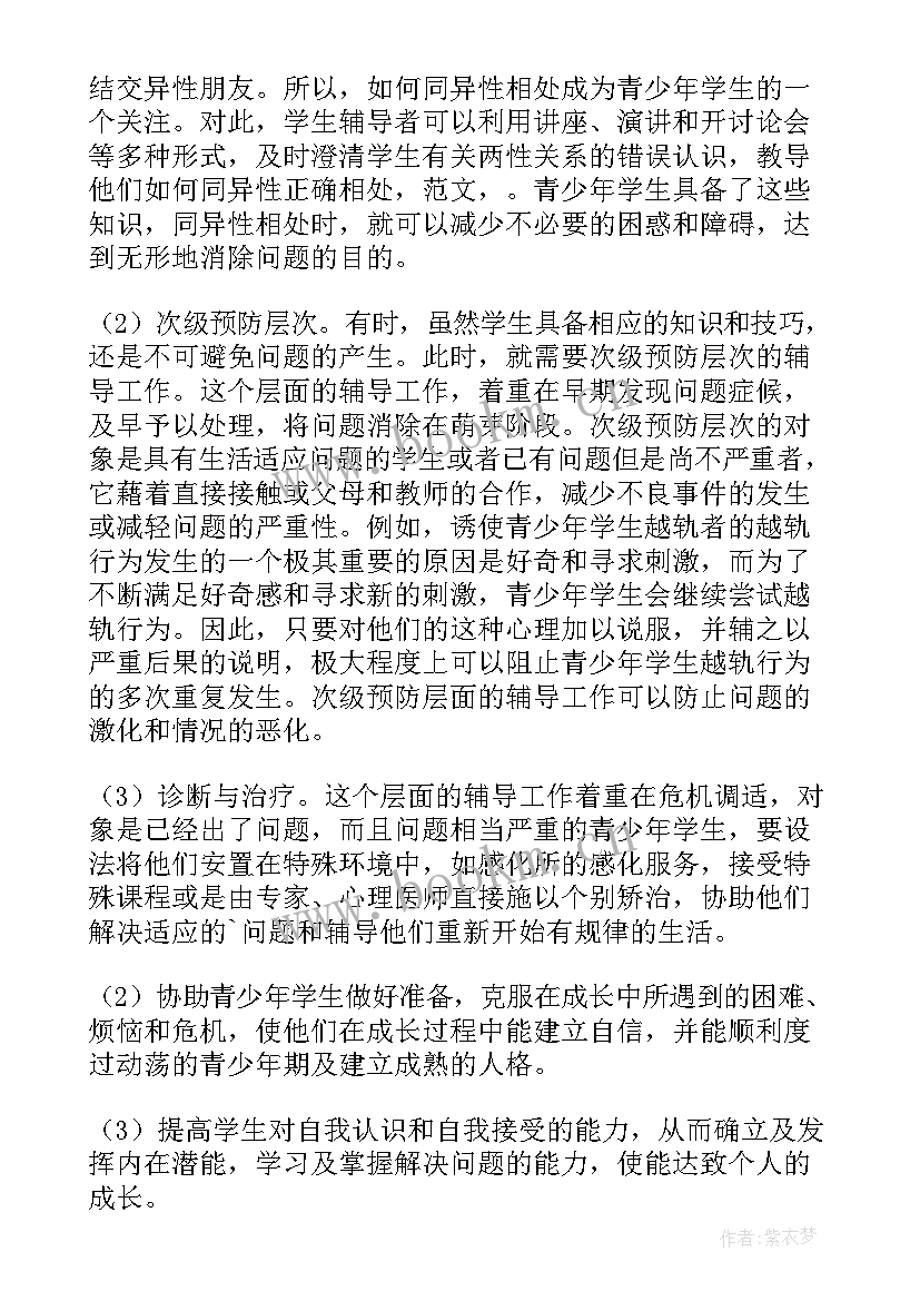 最新工作计划书如何写(实用8篇)