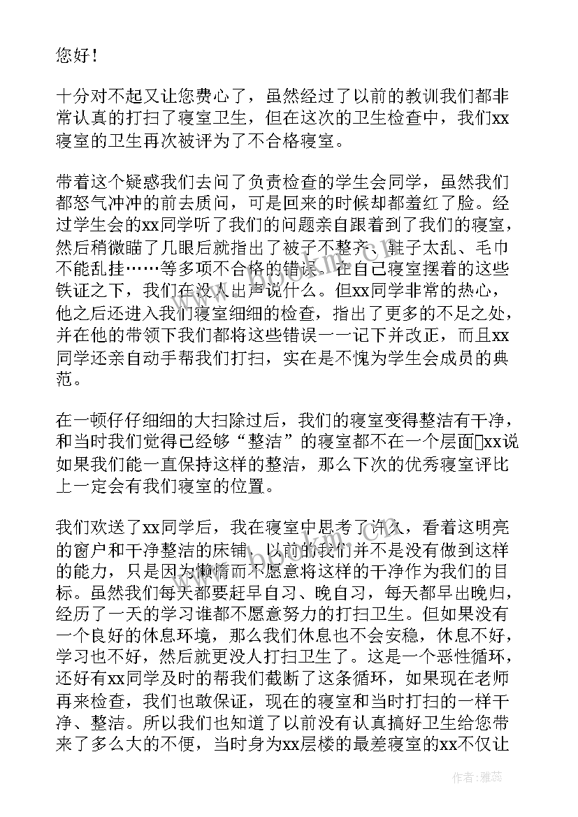 最新内务总结报告(通用5篇)