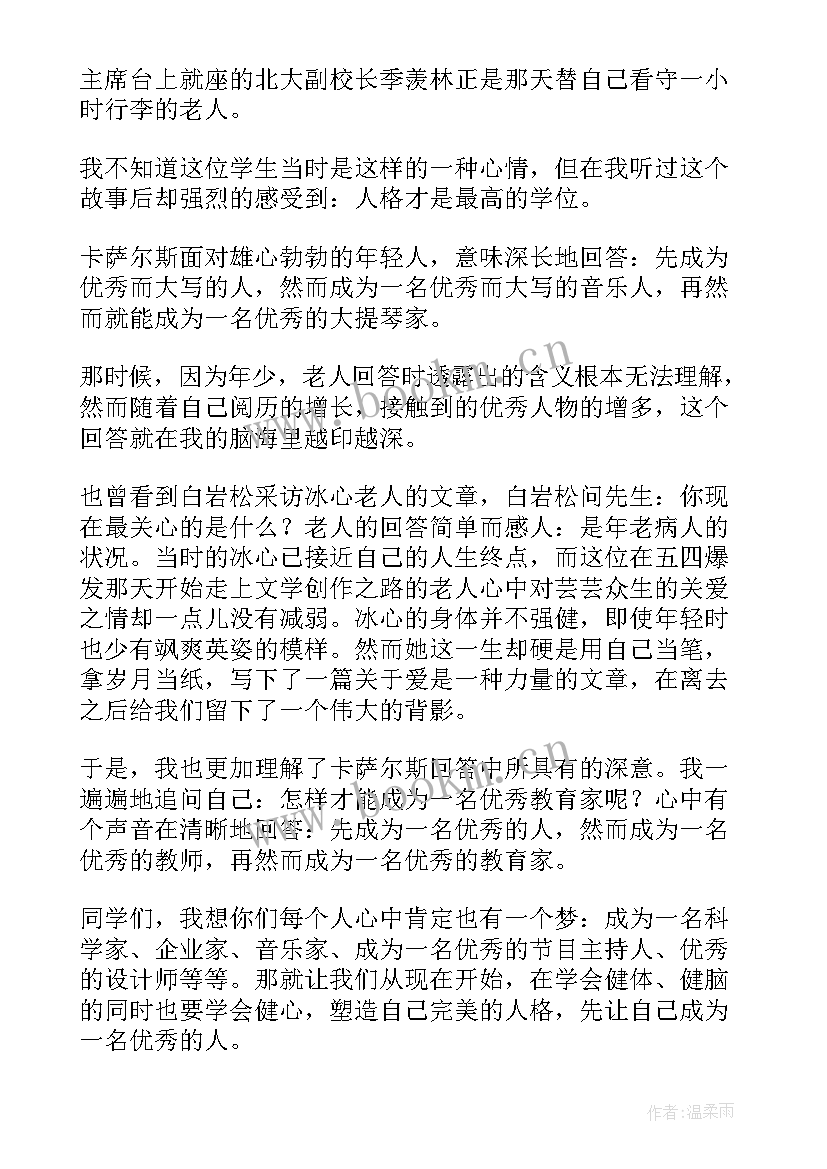 初一语文演讲稿(实用8篇)