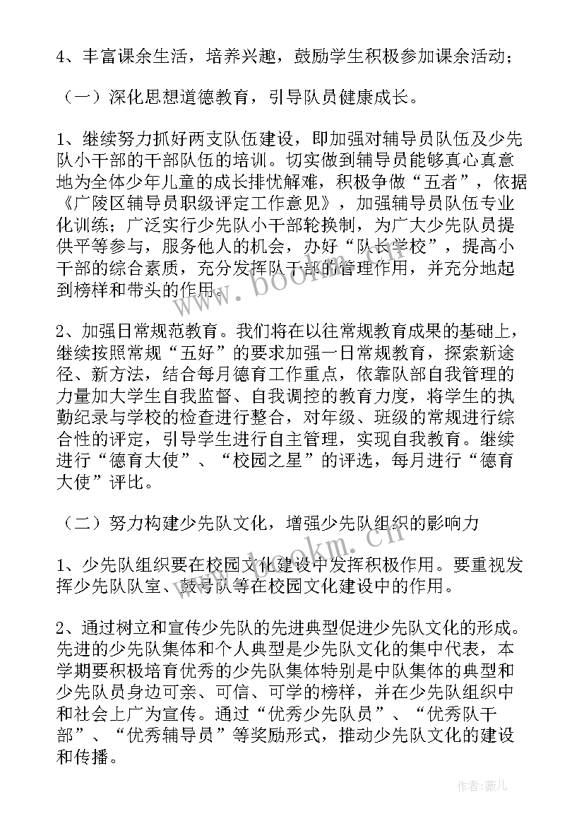 2023年教师辅导学生计划和总结(通用7篇)