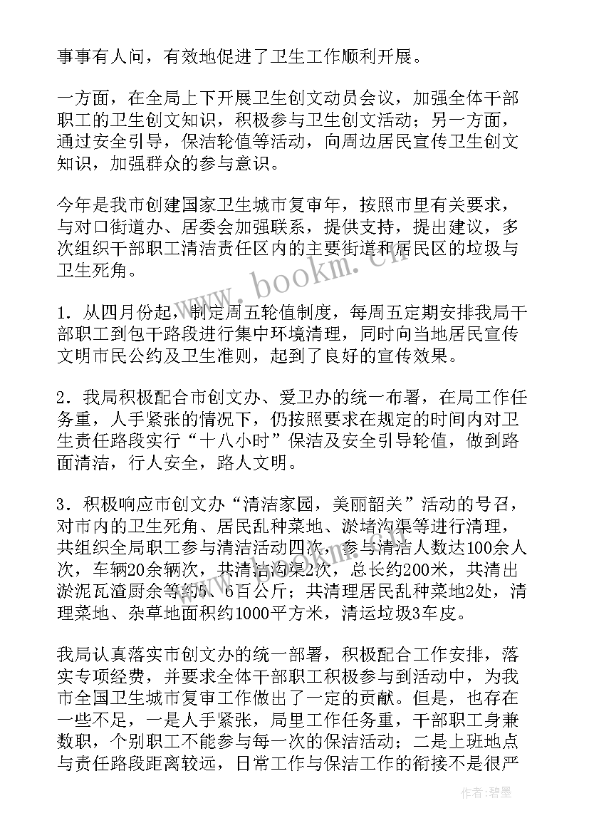 最新银行清收工作总结 局金融工作总结(通用10篇)