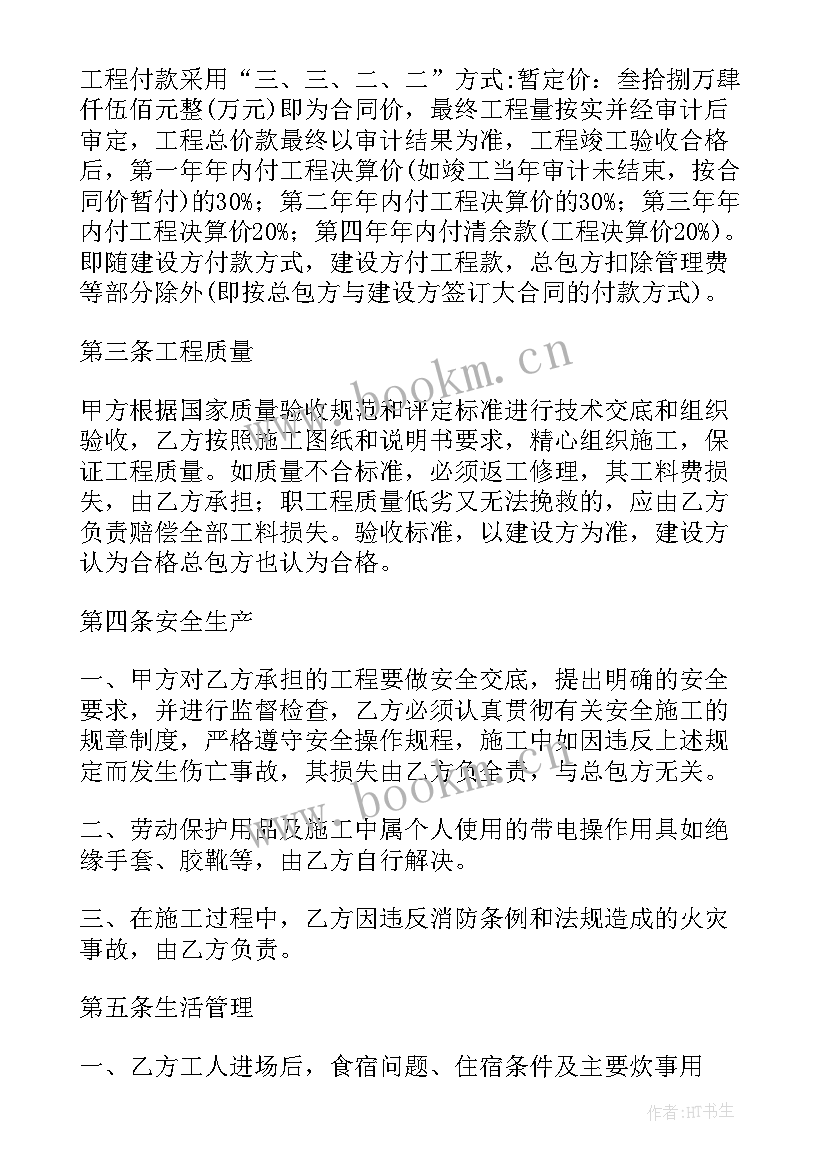 最新监控安装规范 农村院子安装监控方案优选(优秀5篇)