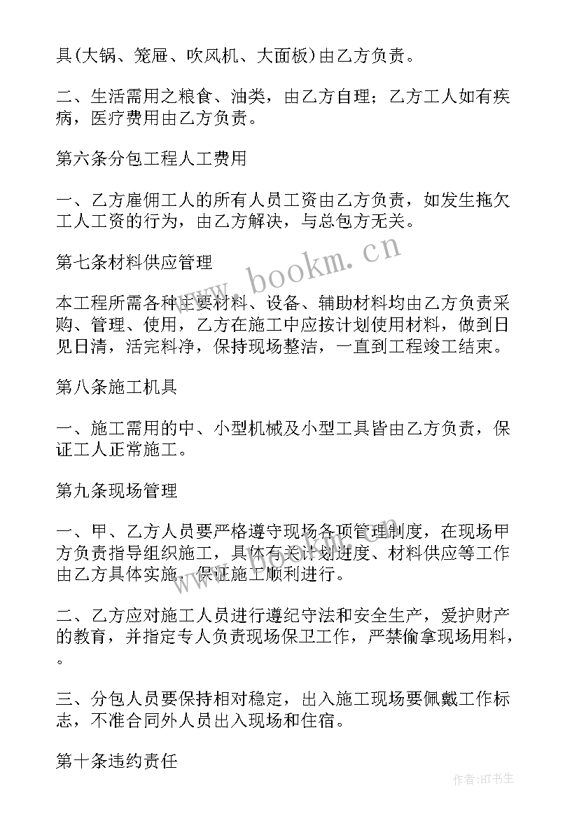 最新监控安装规范 农村院子安装监控方案优选(优秀5篇)