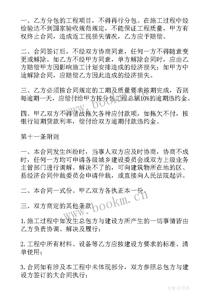 最新监控安装规范 农村院子安装监控方案优选(优秀5篇)