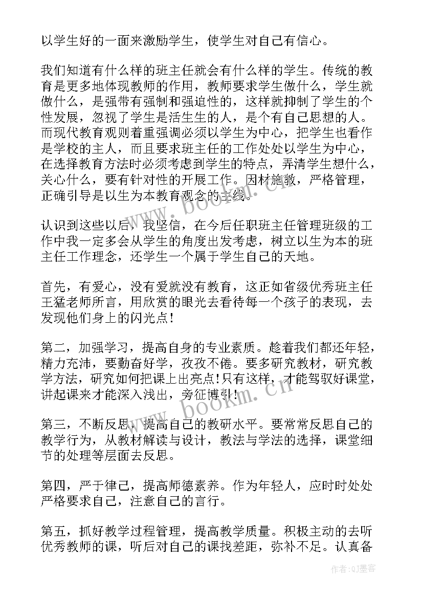 技师培训教师工作总结 教师培训工作总结(优秀6篇)