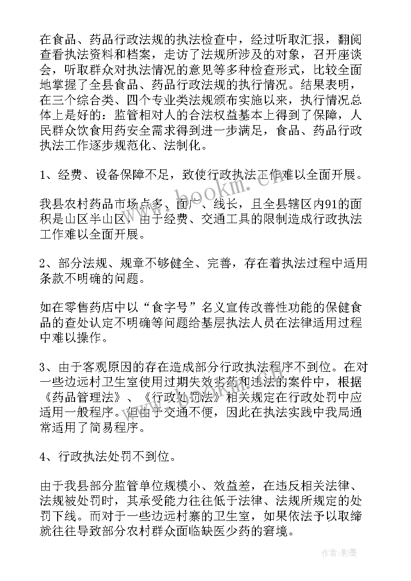 农业综合行政执法工作总结(模板5篇)