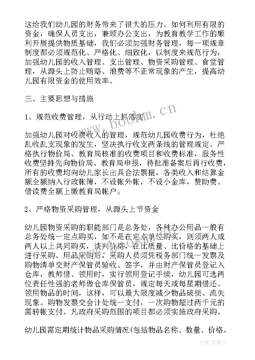 最新生产管理主要工作计划表(实用9篇)