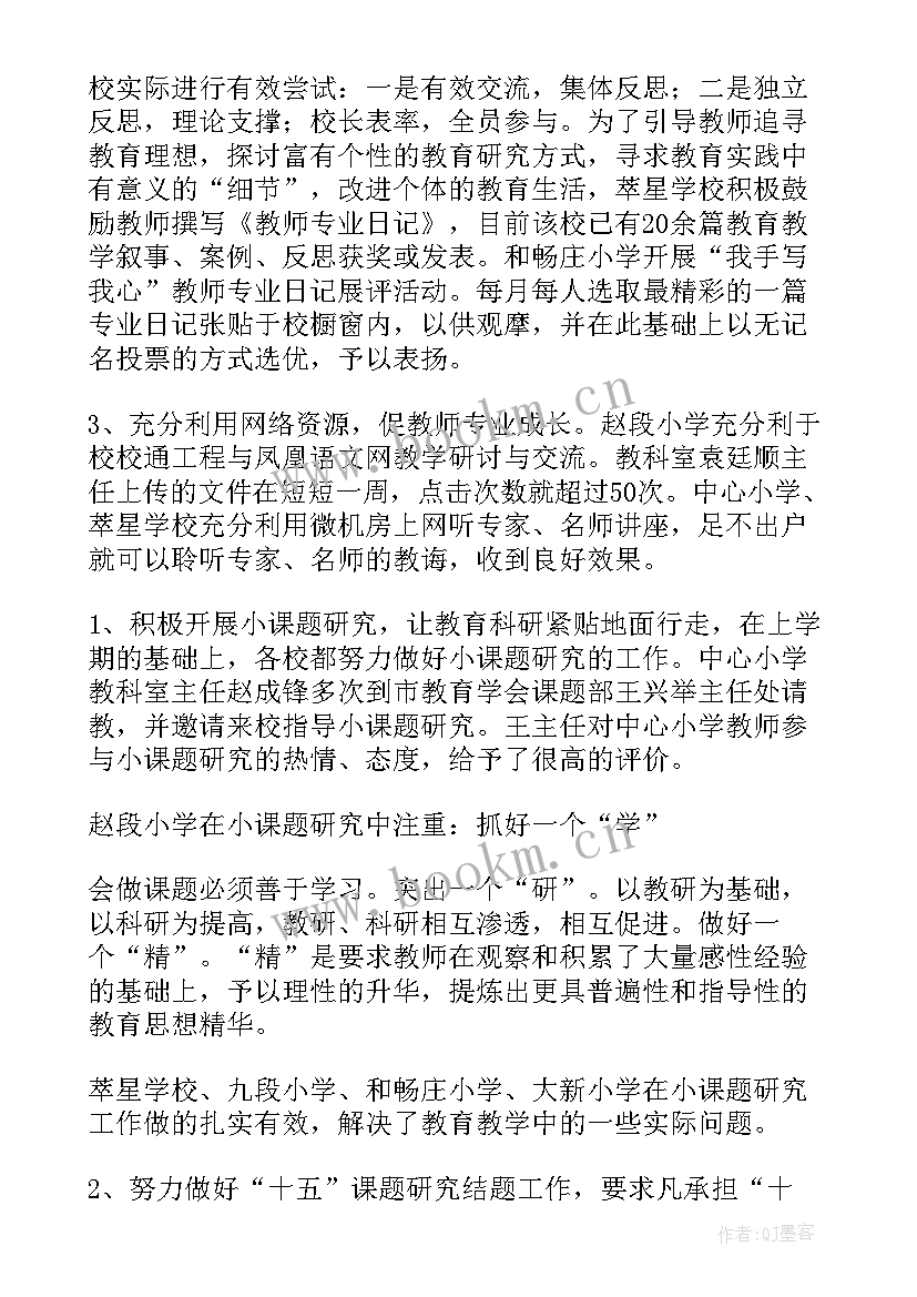 2023年学校教科所工作总结 学校工作总结(优秀6篇)