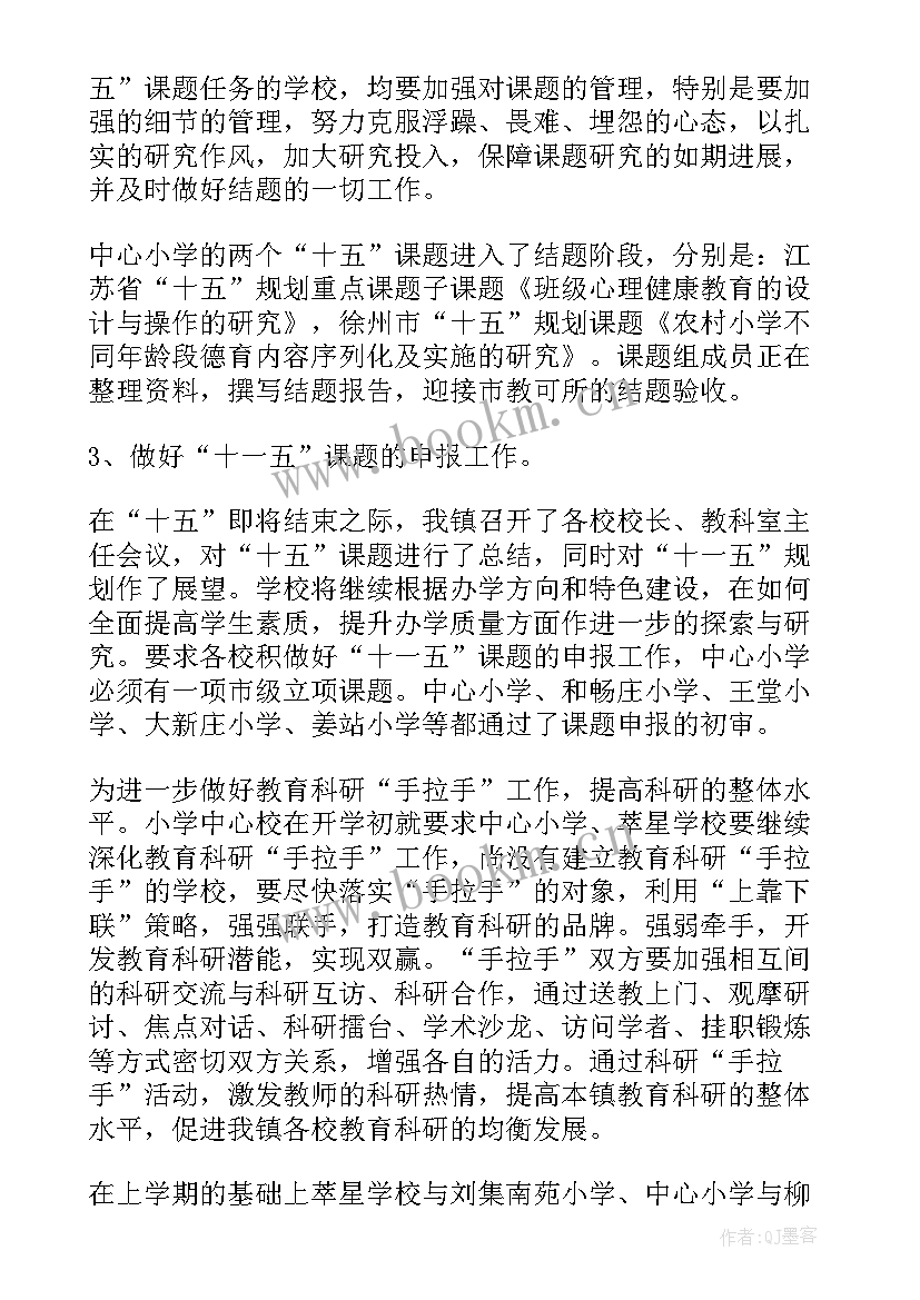 2023年学校教科所工作总结 学校工作总结(优秀6篇)