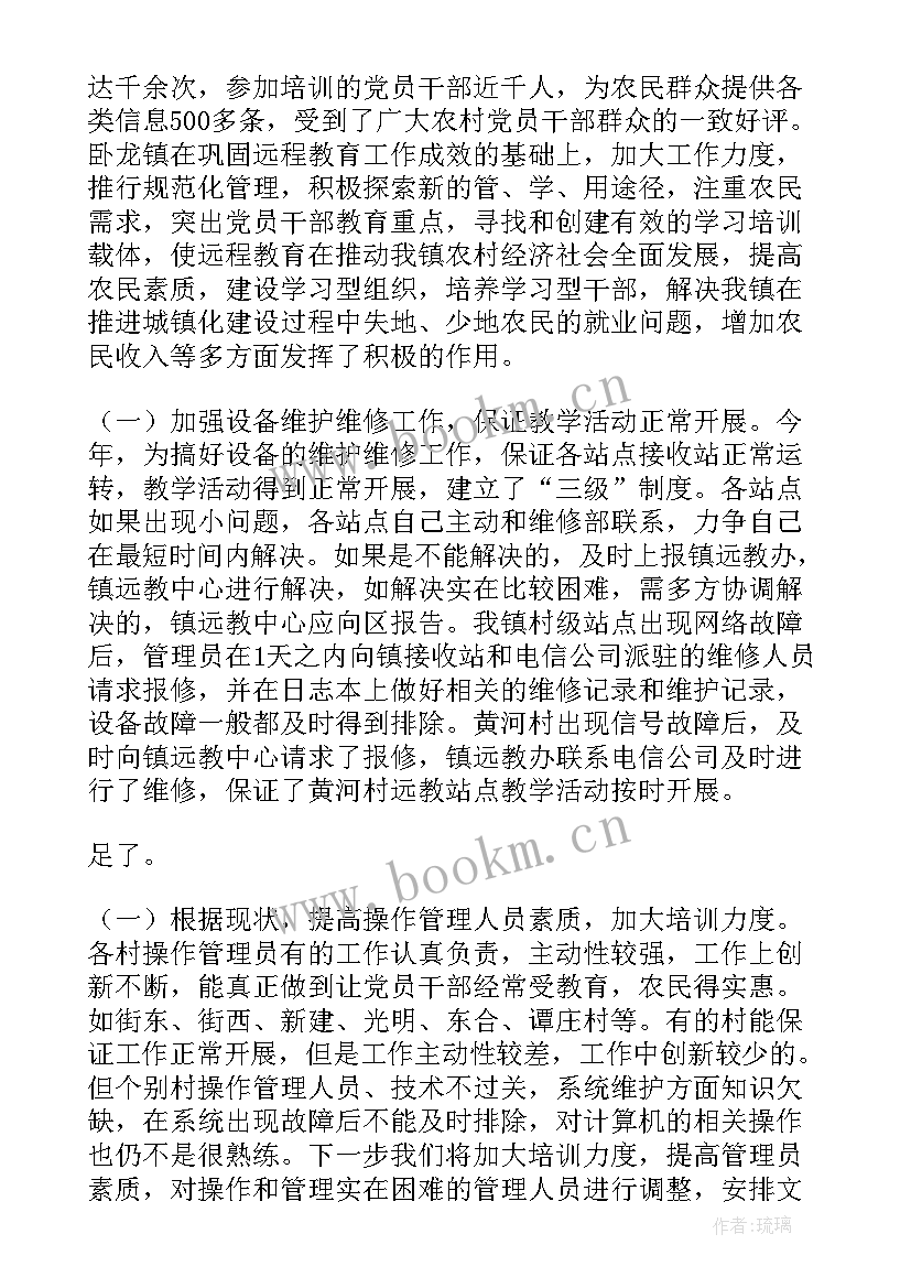 2023年教育类工作总结 教育工作总结(通用6篇)