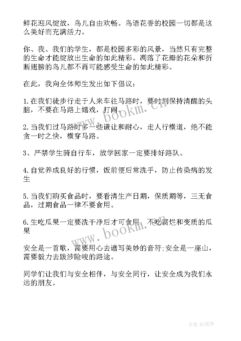 2023年警察忠诚卫士的演讲稿 忠诚卫士演讲稿(模板9篇)