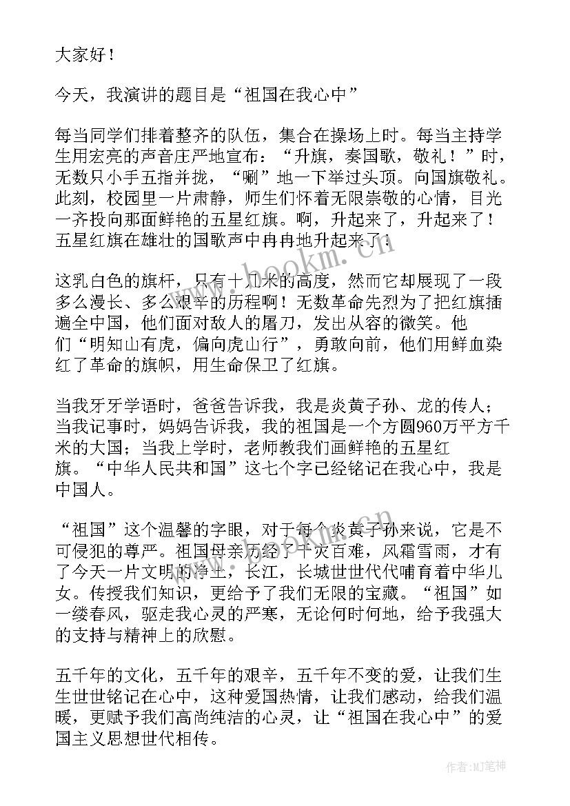 2023年警察忠诚卫士的演讲稿 忠诚卫士演讲稿(模板9篇)